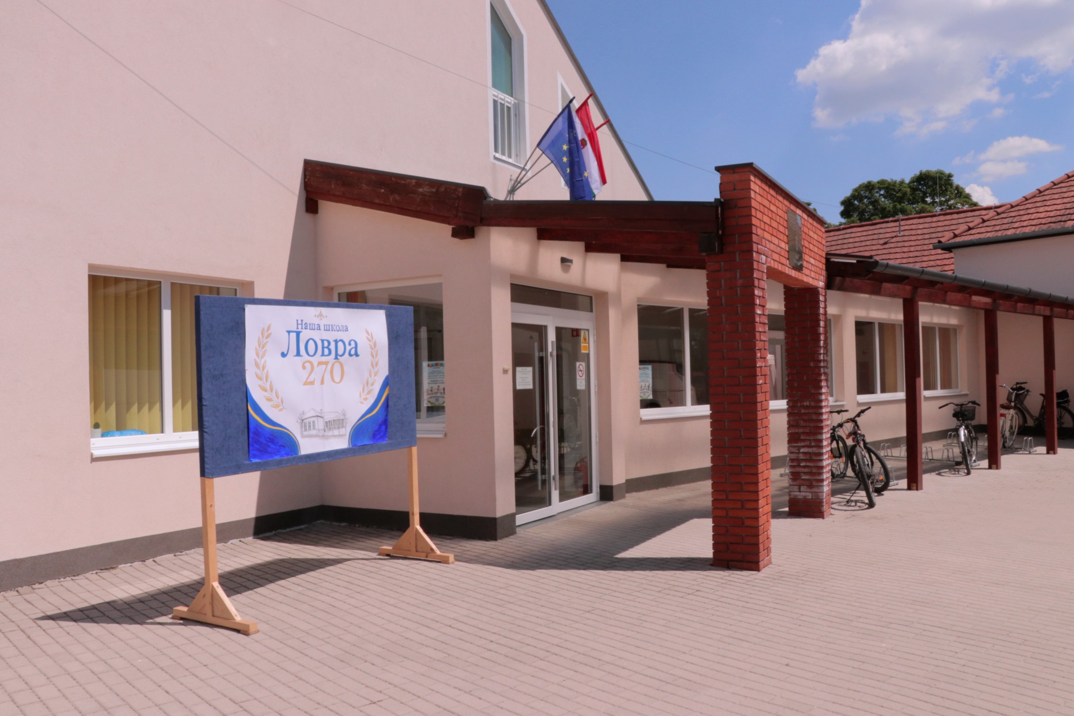 Ловра 270 година